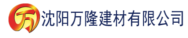 沈阳在线日韩理论电影建材有限公司_沈阳轻质石膏厂家抹灰_沈阳石膏自流平生产厂家_沈阳砌筑砂浆厂家